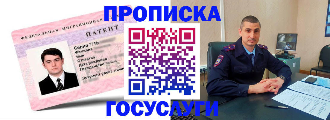 временная регистрация адрес в Собинке