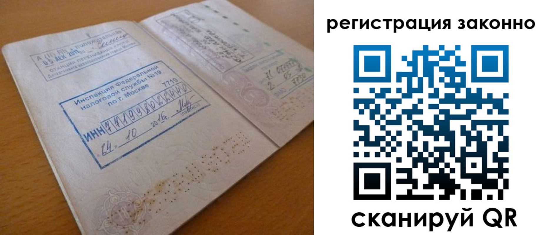 прописка для кредита в Собинке