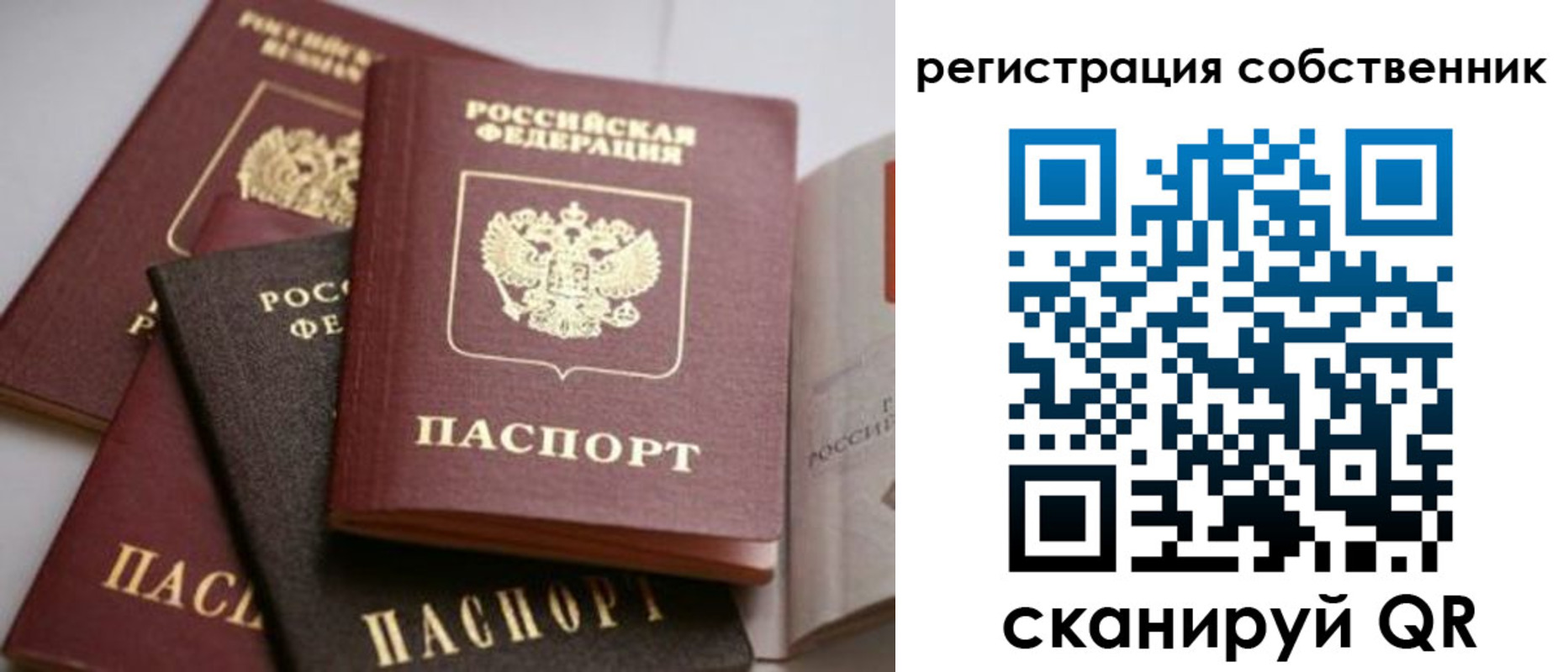 временная регистрация поиск в Собинке