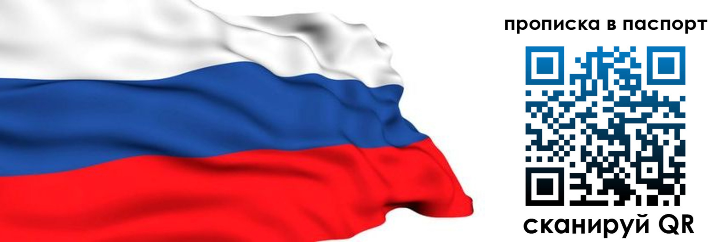 временная регистрация в квартире в Собинке