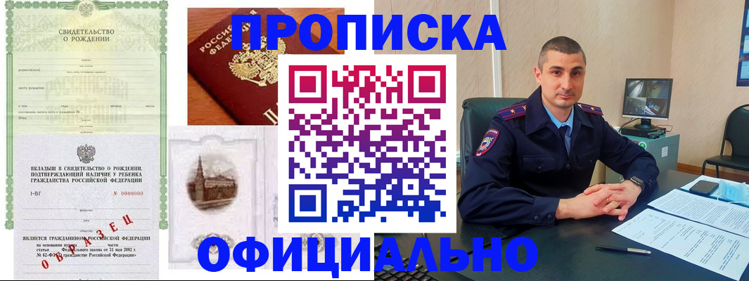 прописка иностранных граждан в Собинке