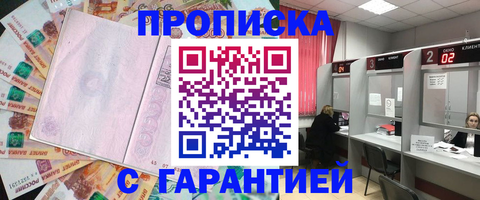 прописка иностранных граждан в Собинке