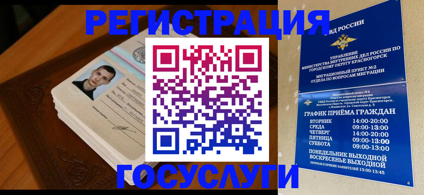 прописка от собственника в Собинке