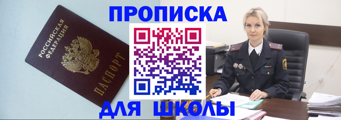 временная регистрация в Собинке