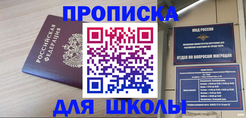 временная регистрация законно в Собинке