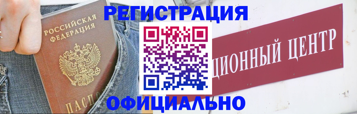 временная регистрация адрес в Собинке