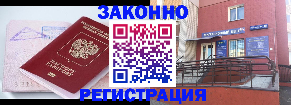 прописка гарантия в Собинке